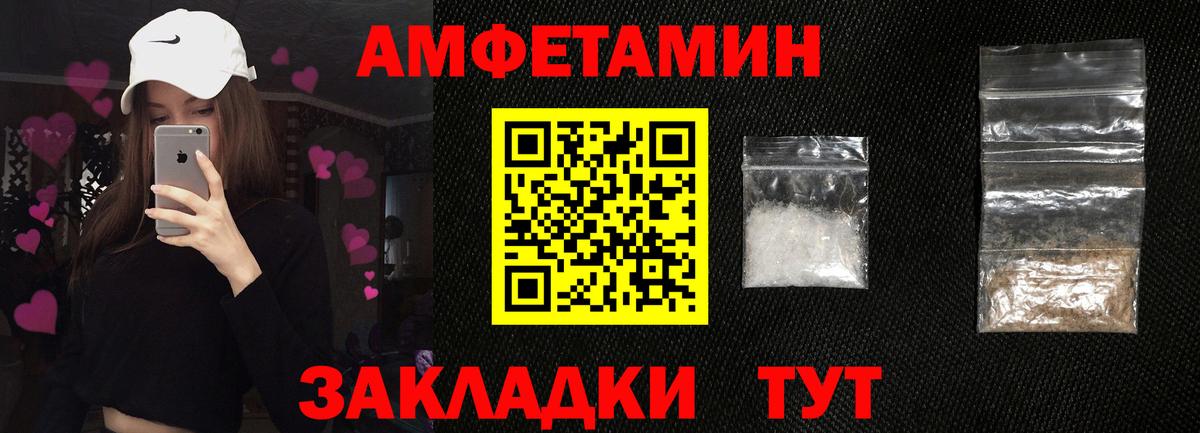 Куйбышев  Amphetamine  Вход с VPN  Amphetamine 97% 