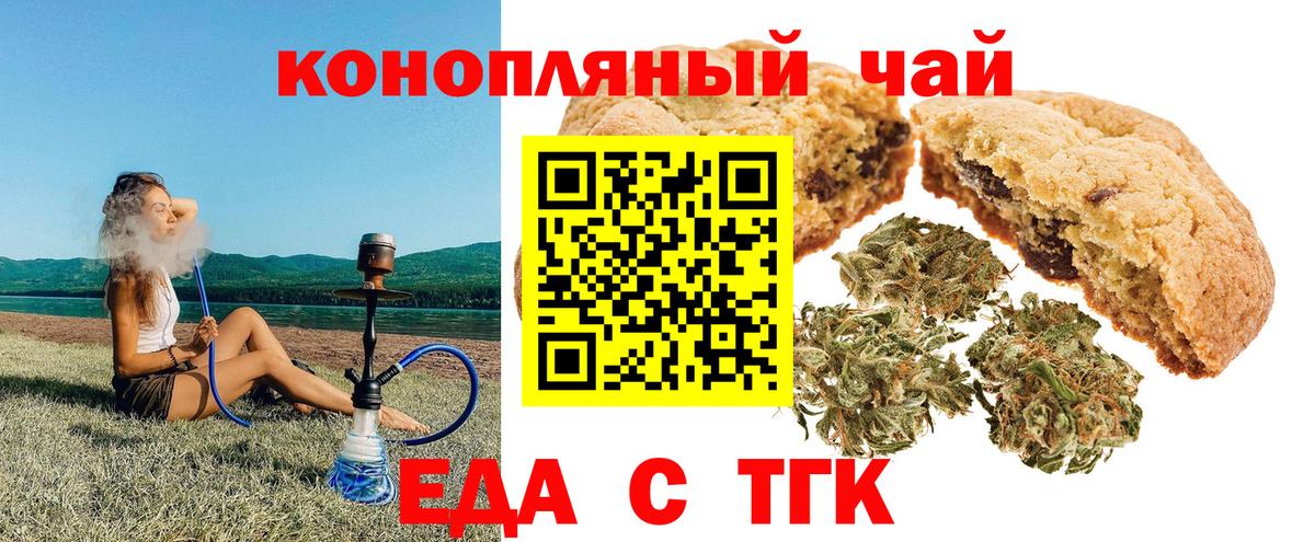 Cannafood конопля  Вход с VPN  Куйбышев 