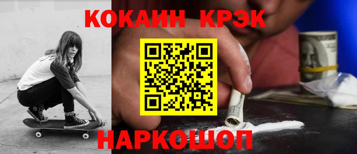 COCAIN Колумбийский Куйбышев