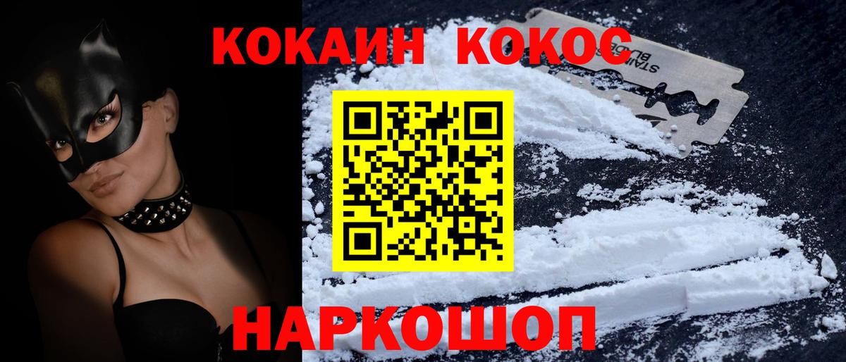 Куйбышев  COCAIN FishScale  Кокаин  Вход с VPN  Кокаин Эквадор 