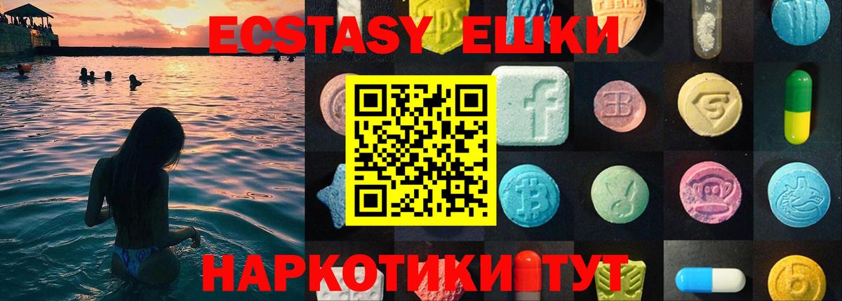 Куйбышев  Экстази бентли  Экстази  Ecstasy круглые  Вход с VPN 