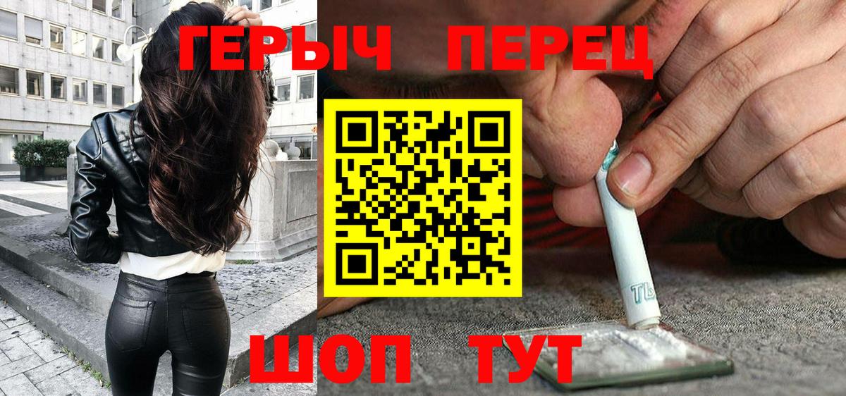 Героин гречка Куйбышев