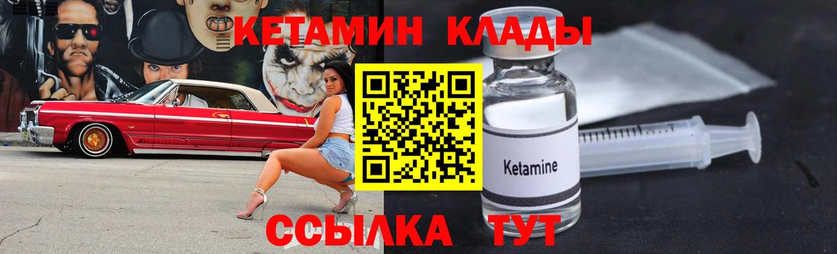 Куйбышев  Кетамин ketamine  Вход с VPN 