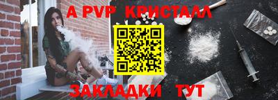 apvp Краснодар