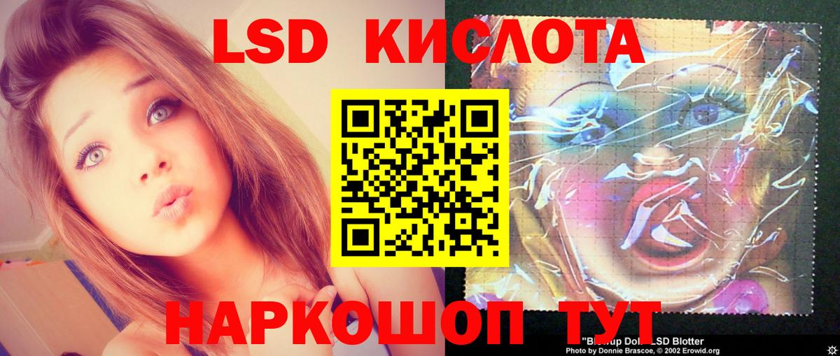 Куйбышев  LSD-25 экстази кислота  Вход с VPN  ЛСД экстази ecstasy 