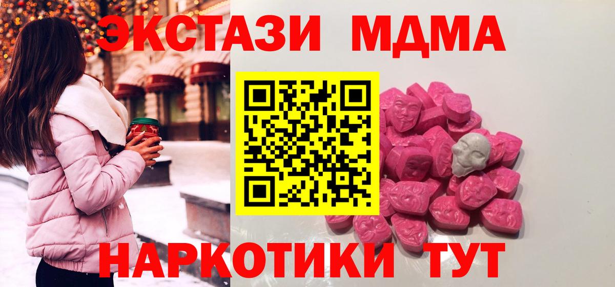 МДМА Molly Куйбышев