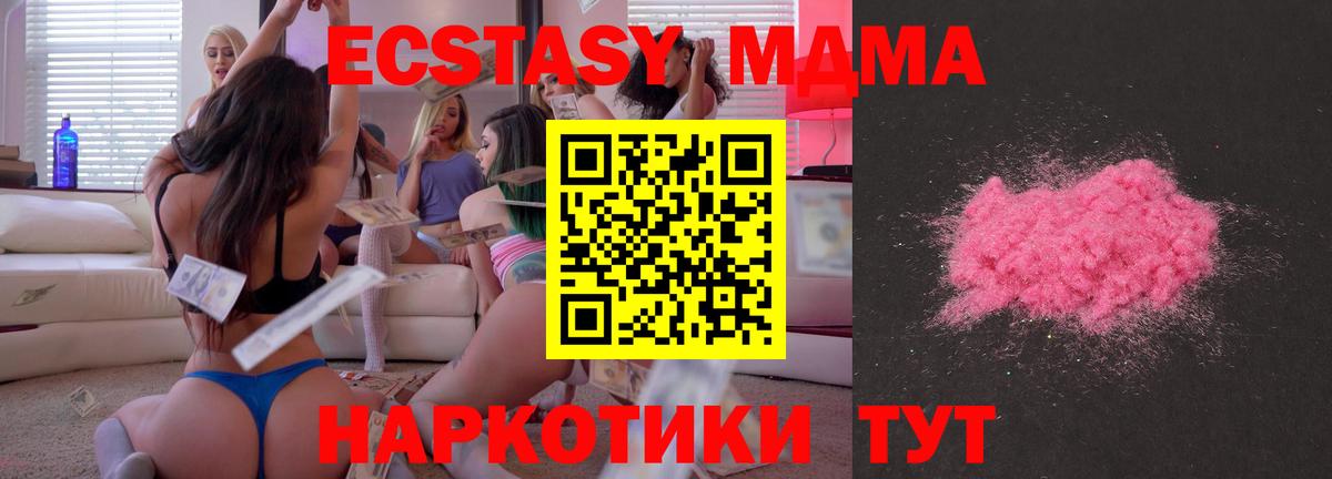 Куйбышев  МДМА crystal  Вход с VPN  MDMA Molly 