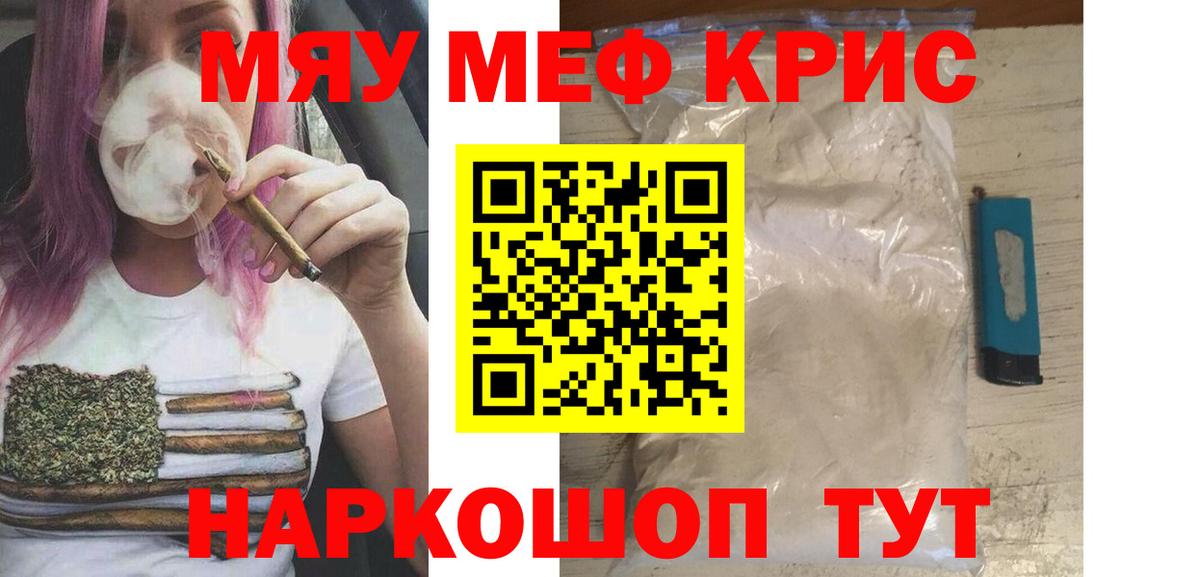 Куйбышев  Меф mephedrone  МЯУ-МЯУ 4 MMC  Меф  Вход с VPN 