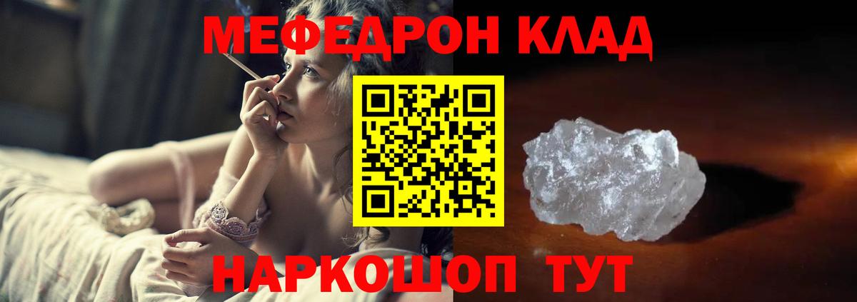 МЕФ кристаллы Куйбышев