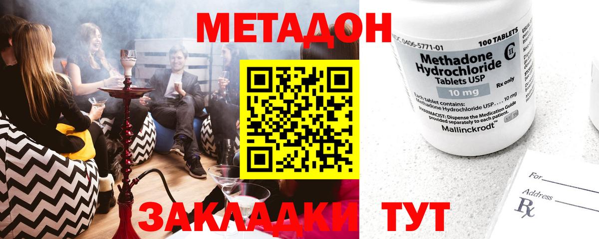 Куйбышев  Метадон белоснежный  дарк нет телеграм  Вход с VPN  МЕТАДОН VHQ 