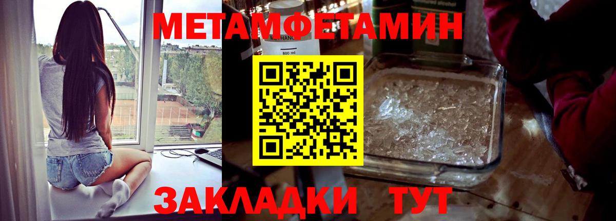 Метамфетамин винт  Метамфетамин  Метамфетамин винт  Куйбышев  Вход с VPN 
