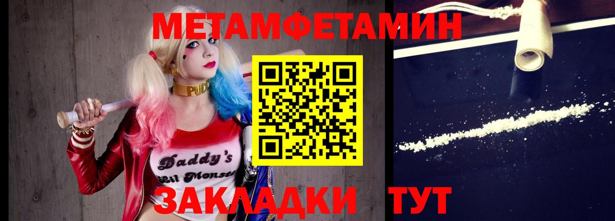 МЕТАМФЕТАМИН пудра Куйбышев