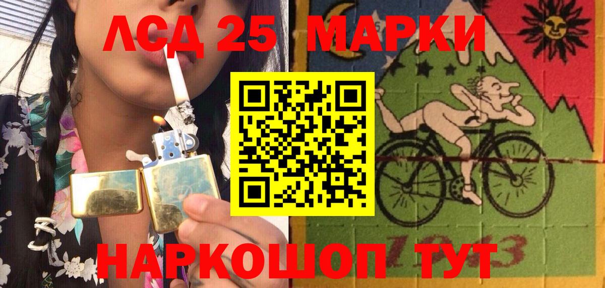Марки 25I-NBOMe 1500мкг Куйбышев
