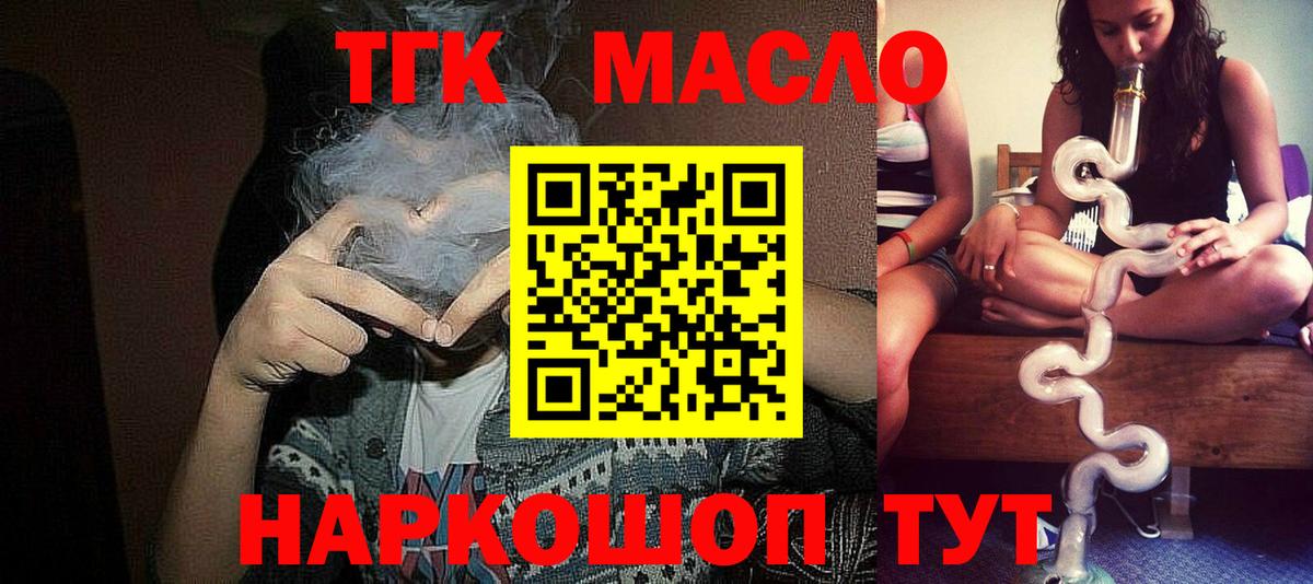 как найти закладки  Дистиллят ТГК концентрат  Куйбышев  Вход с VPN  Дистиллят ТГК THC oil 