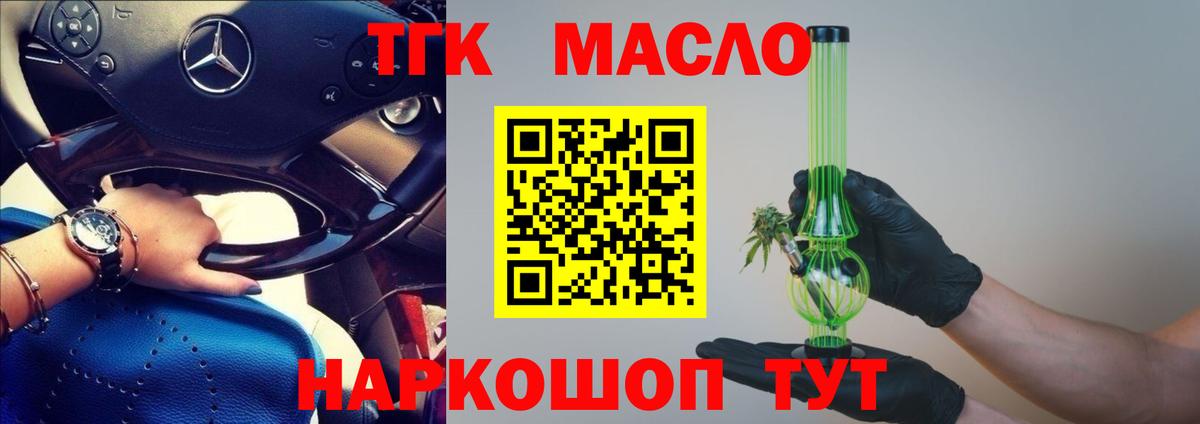 ТГК Wax Куйбышев