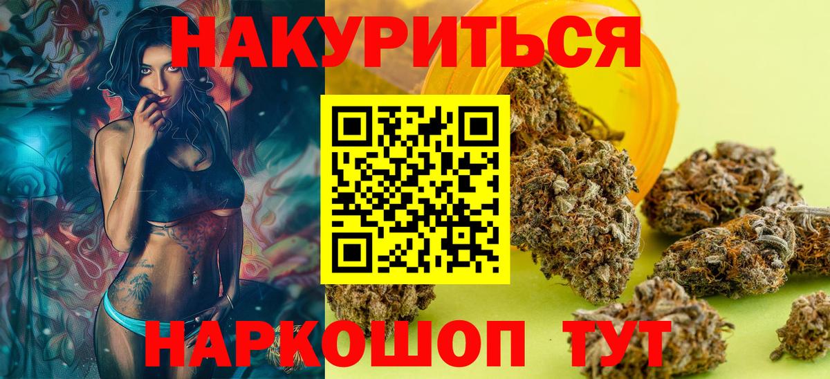 Конопля AK-47  Каннабис LSD WEED  Куйбышев  Бошки марихуана семена  Вход с VPN 